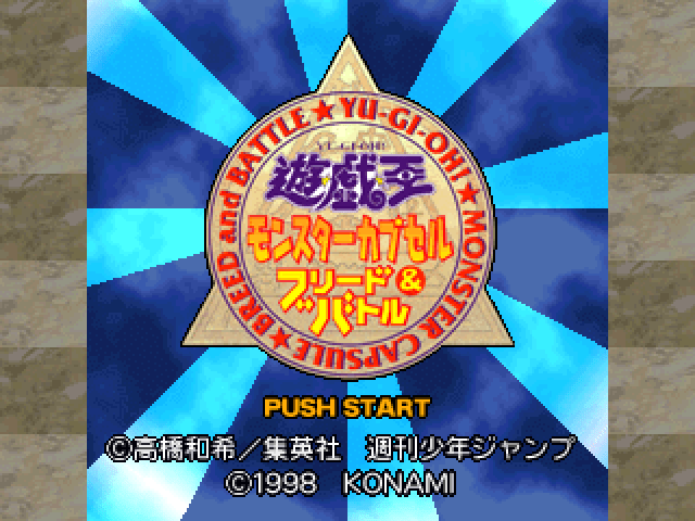 Yu-Gi-Oh Forbidden Memories title screen for Playstation